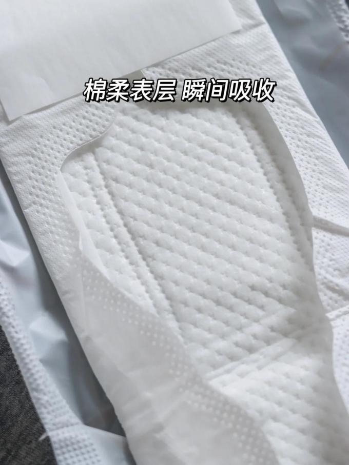 萌芽可萌卫生巾