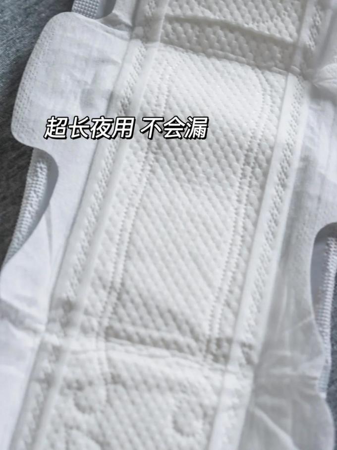 萌芽可萌卫生巾