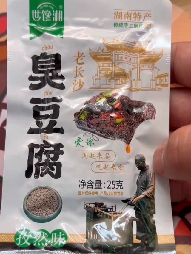 老长沙臭豆腐