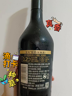 微凉的夜，配一杯冰镇百利甜，绝绝子！