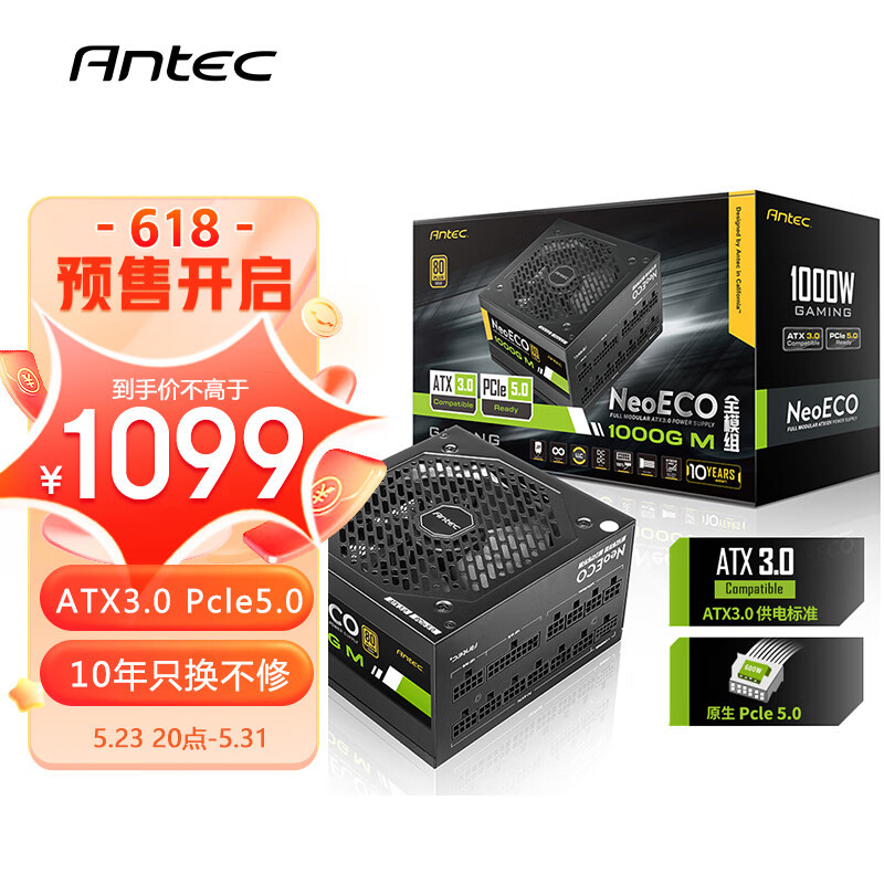 更适合新高端硬件的电源？安钛克 NE1000W ATX3.0电源体验分享