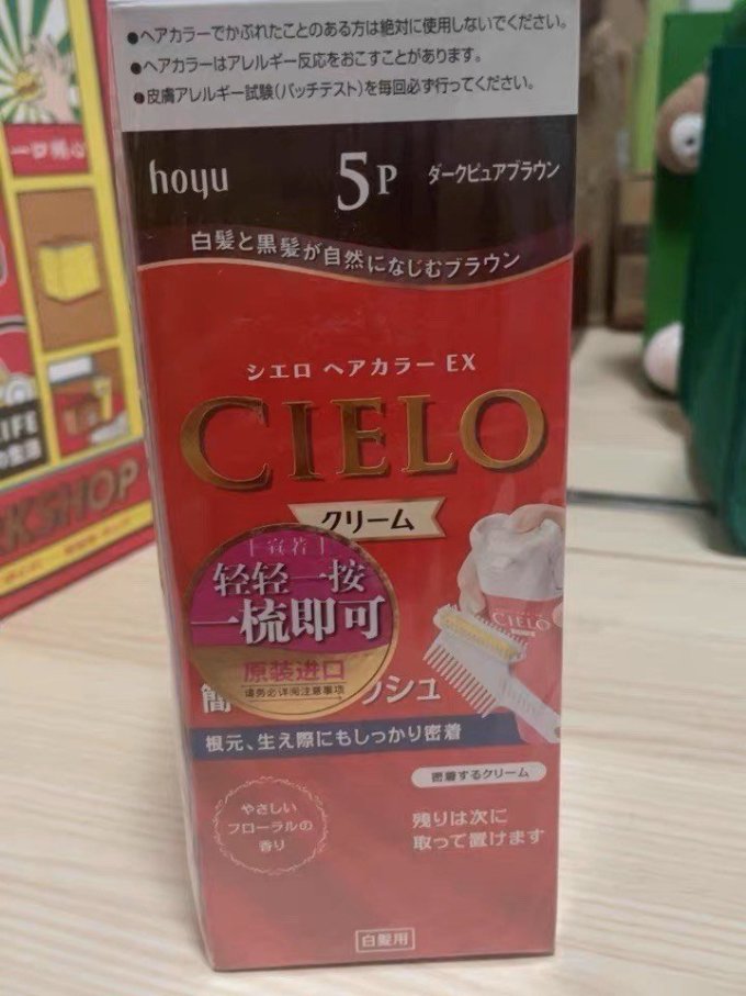 宣若染发膏