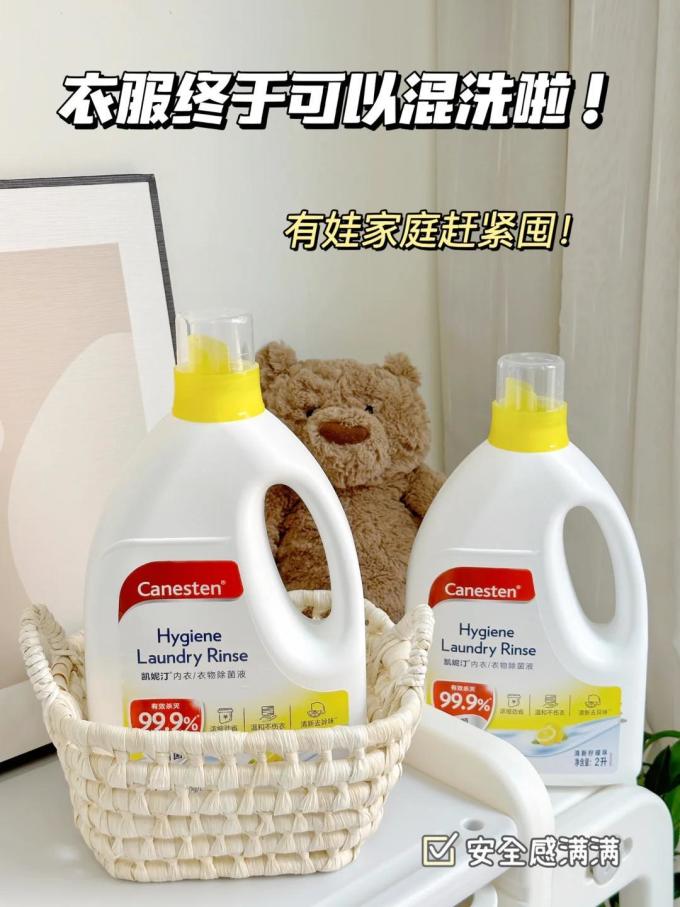凯妮汀除菌剂