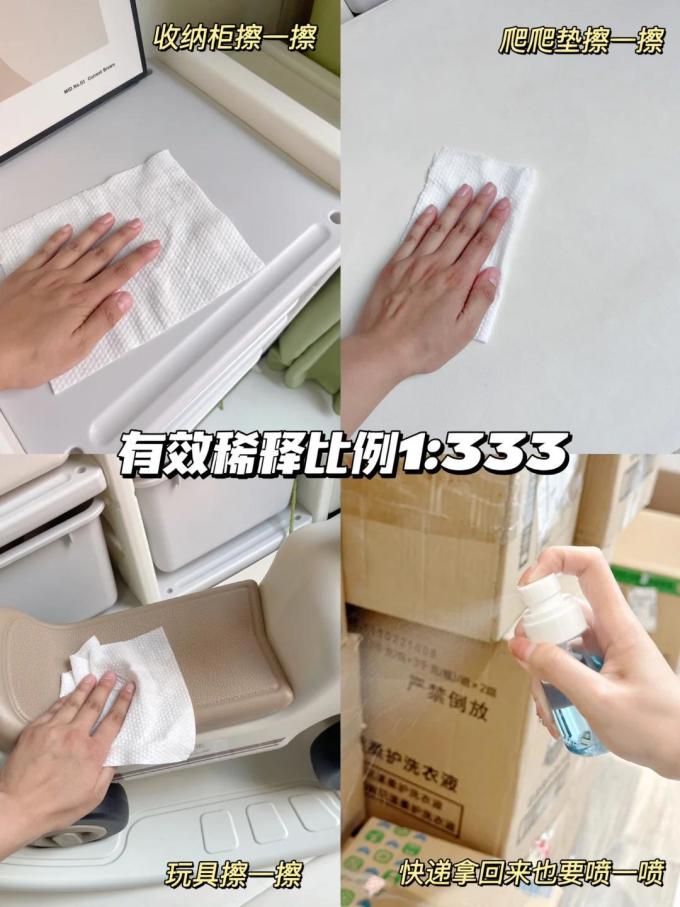 凯妮汀除菌剂