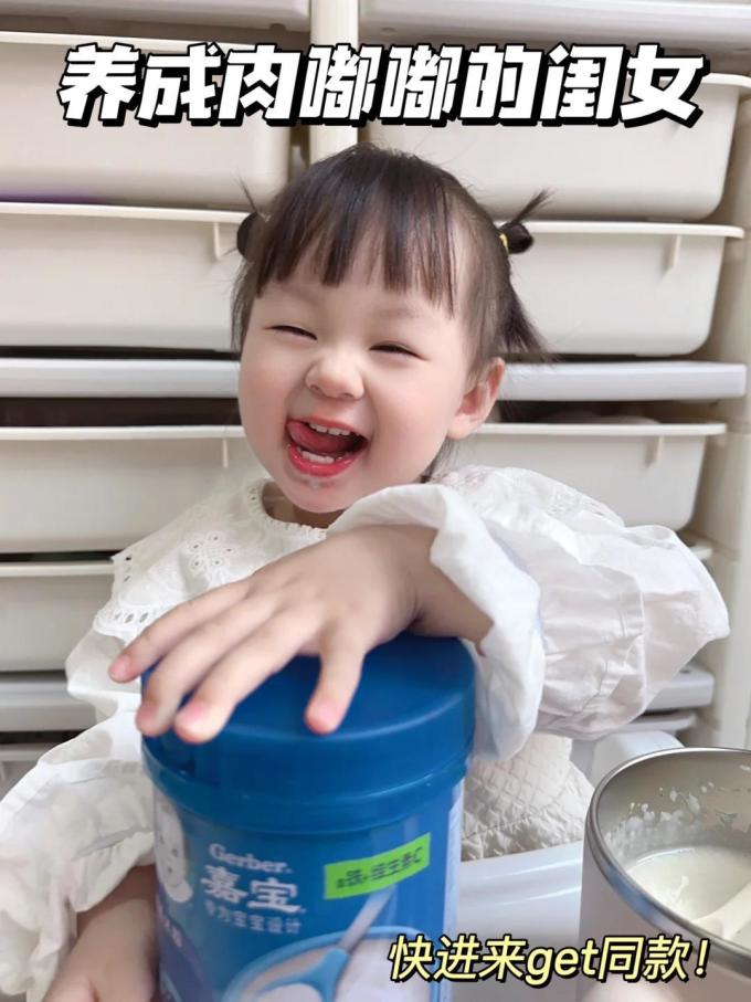 嘉宝米粉菜粉