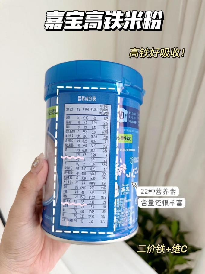 嘉宝米粉菜粉