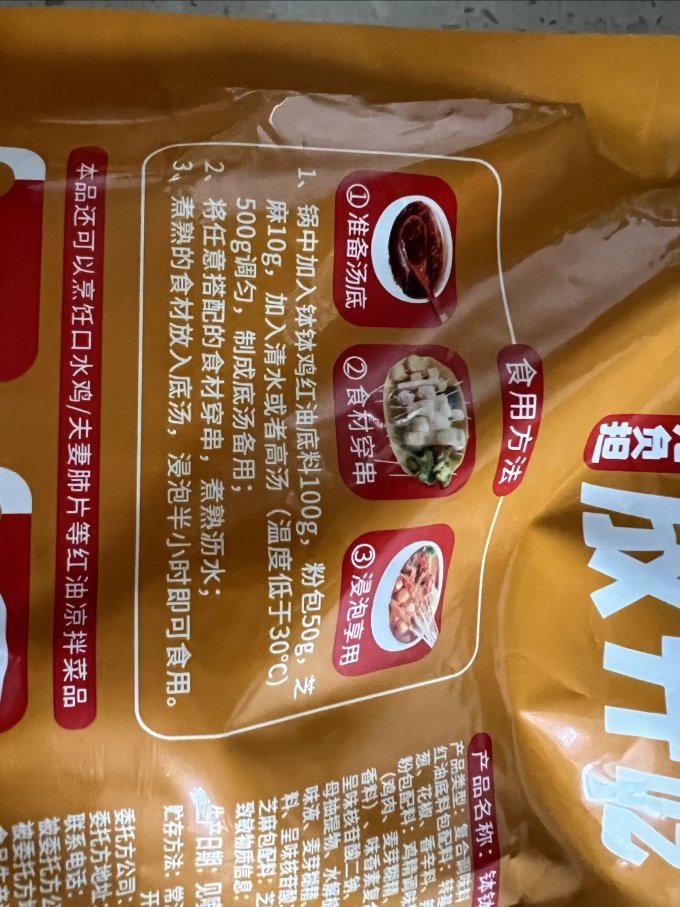臻鲜其他调味品