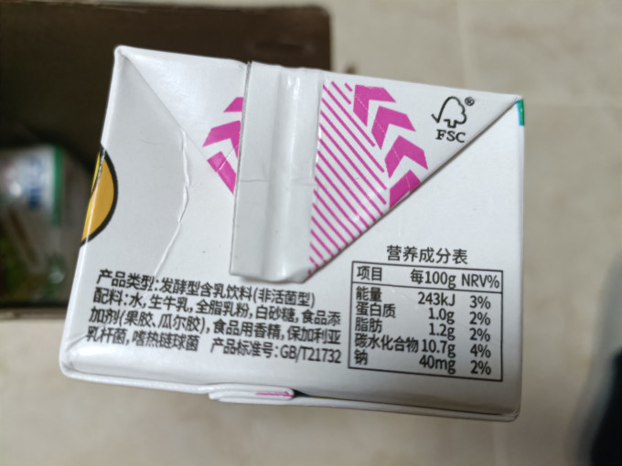 古城常温酸奶