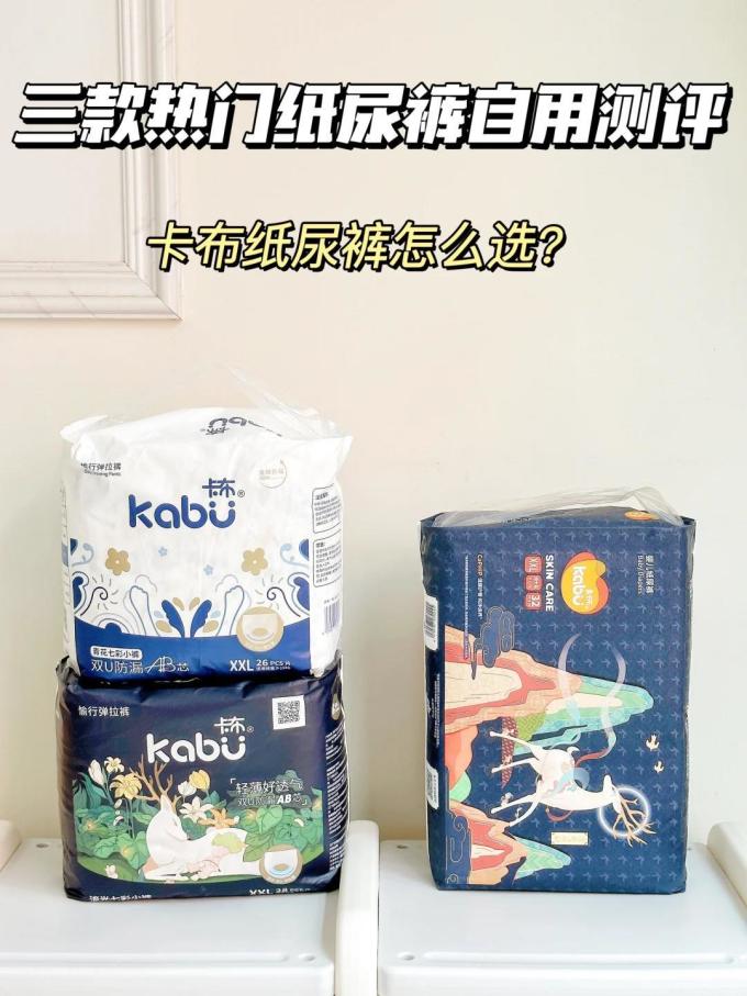 卡布婴儿尿裤