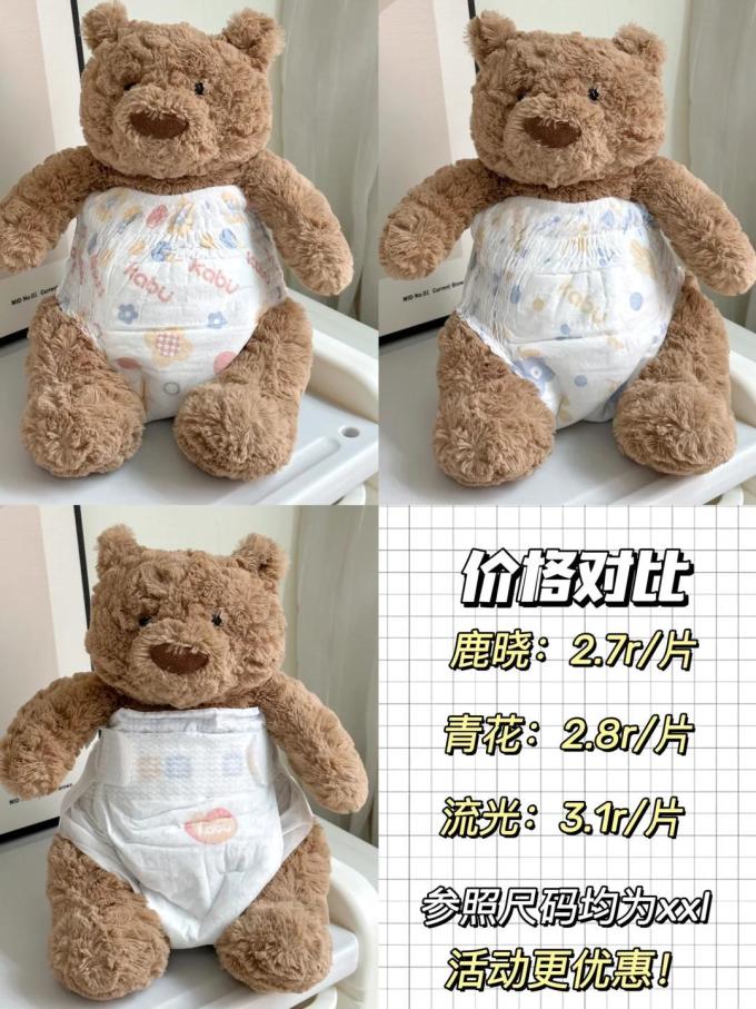 卡布婴儿尿裤
