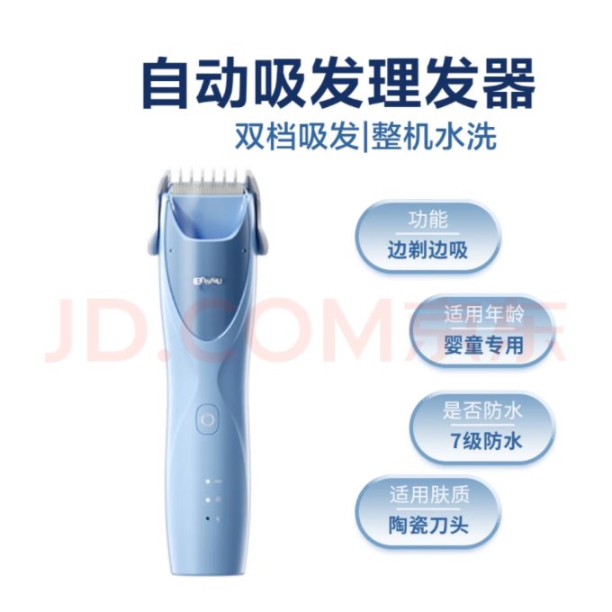 樱舒儿童理发器