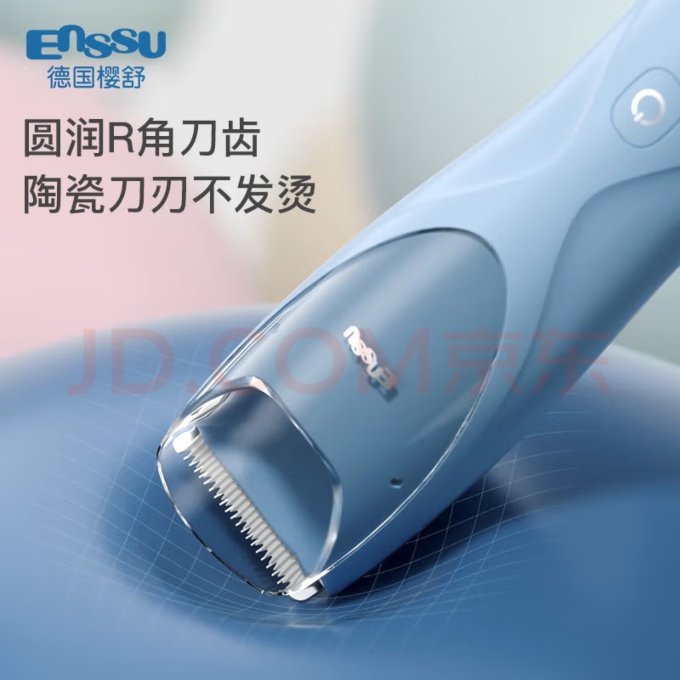 樱舒儿童理发器