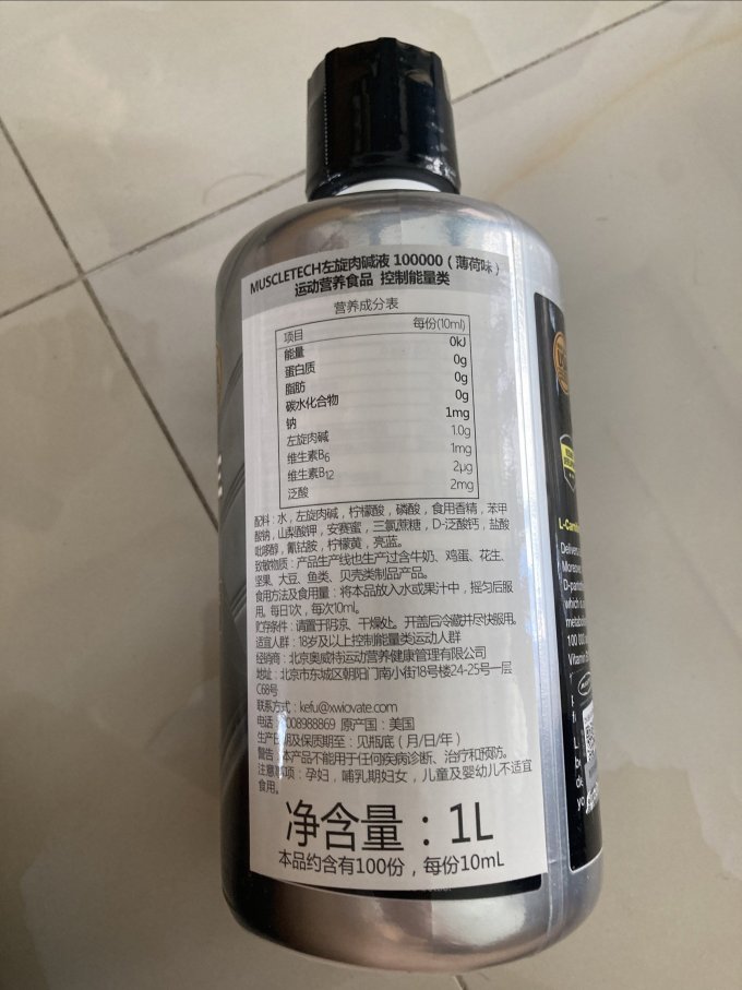 肌肉科技其他营养