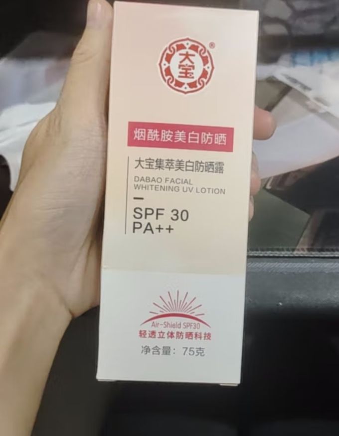 大宝防晒隔离