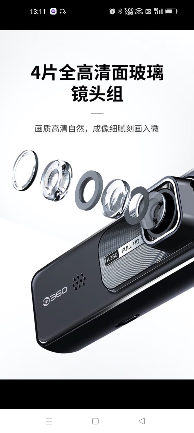 360行车记录仪