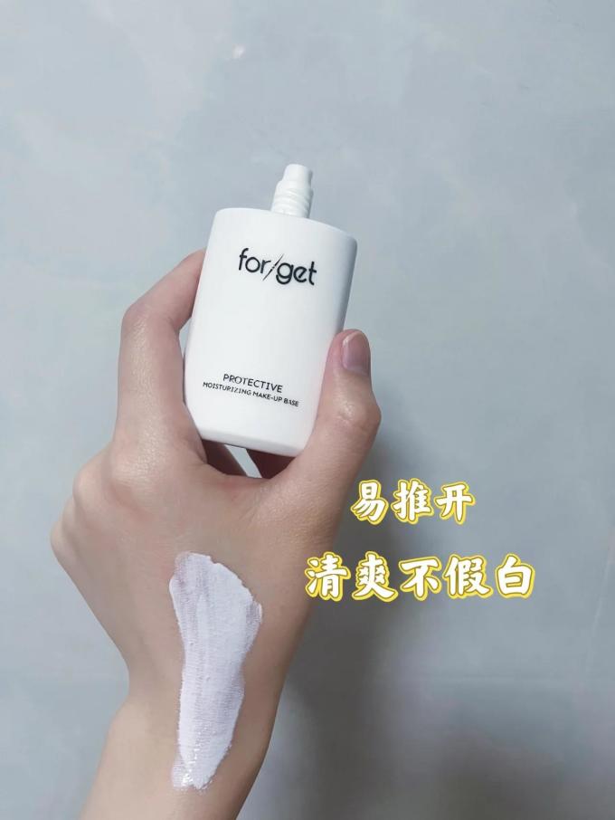 肤格特防晒隔离