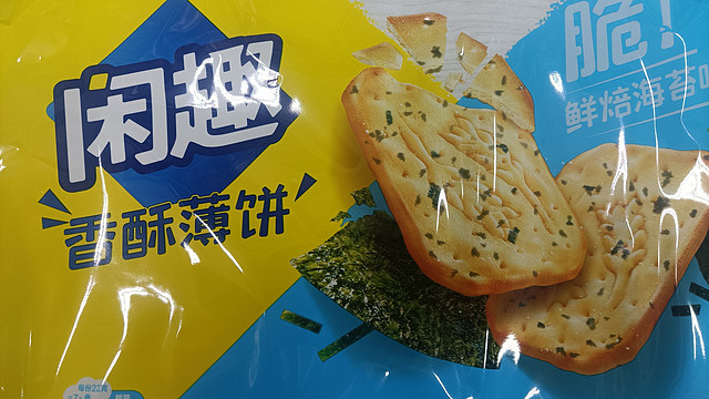 618种草达能闲趣饼干