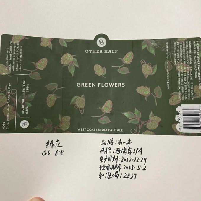 另一半啤酒
