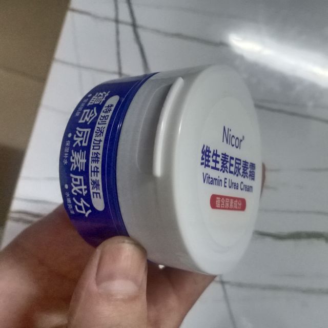 维生素E尿素霜