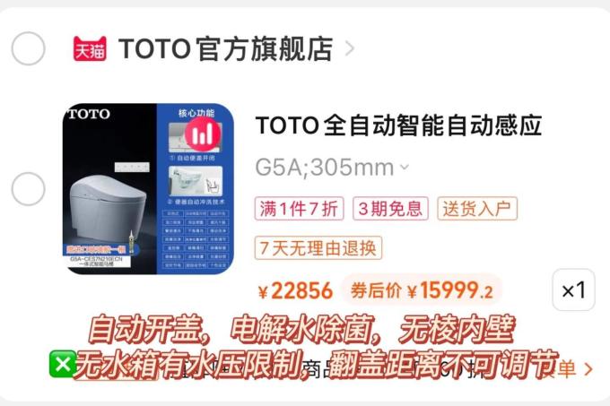 松下智能马桶