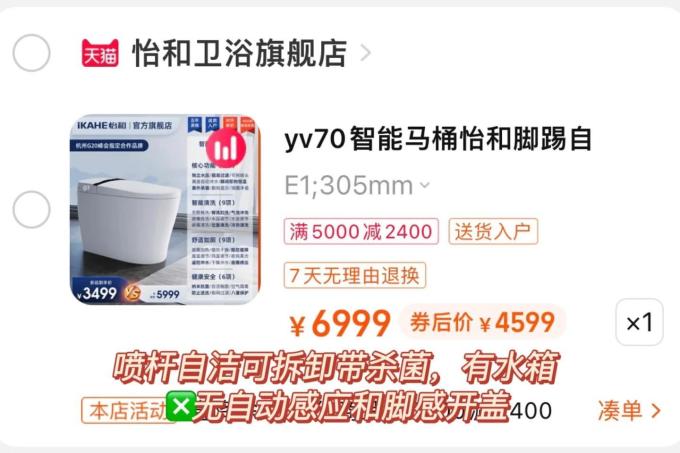 松下智能马桶