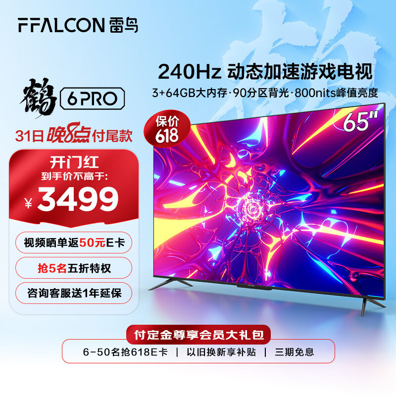 2023电视攻略:老司机,继续带你飞!
