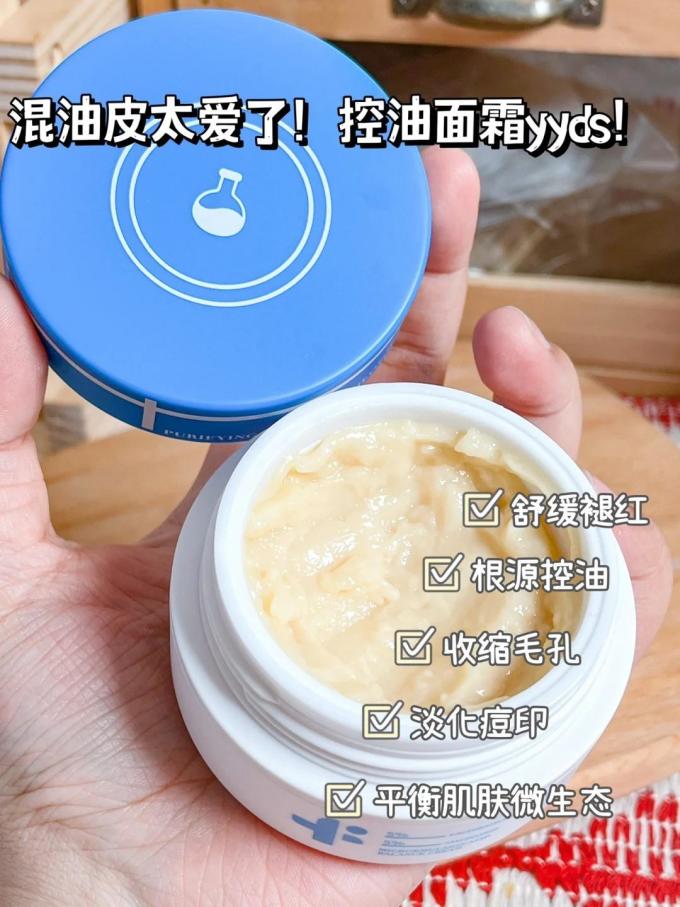 面霜