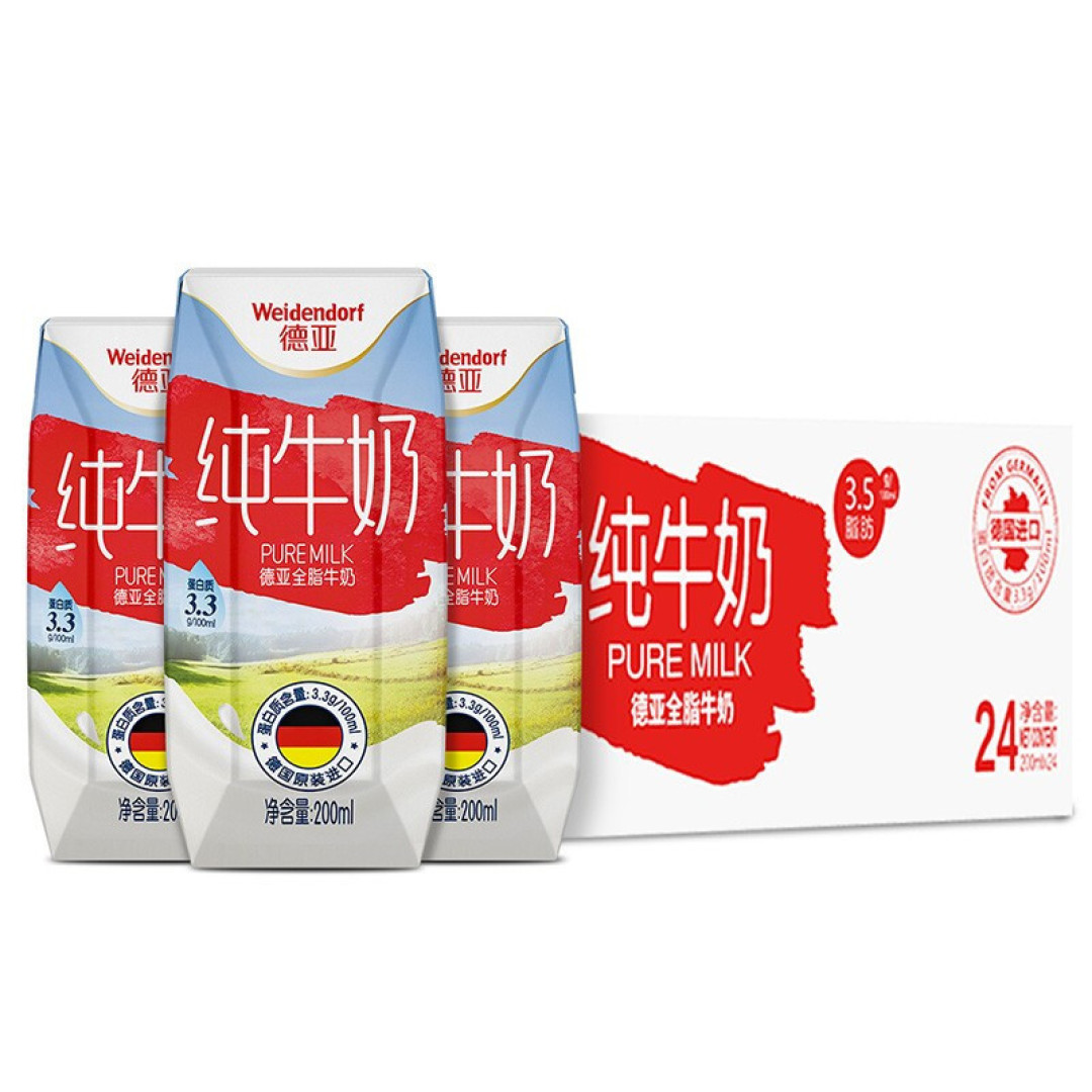 德亚德国原装进口全脂高钙纯牛奶早餐奶200ml*24盒整箱装
