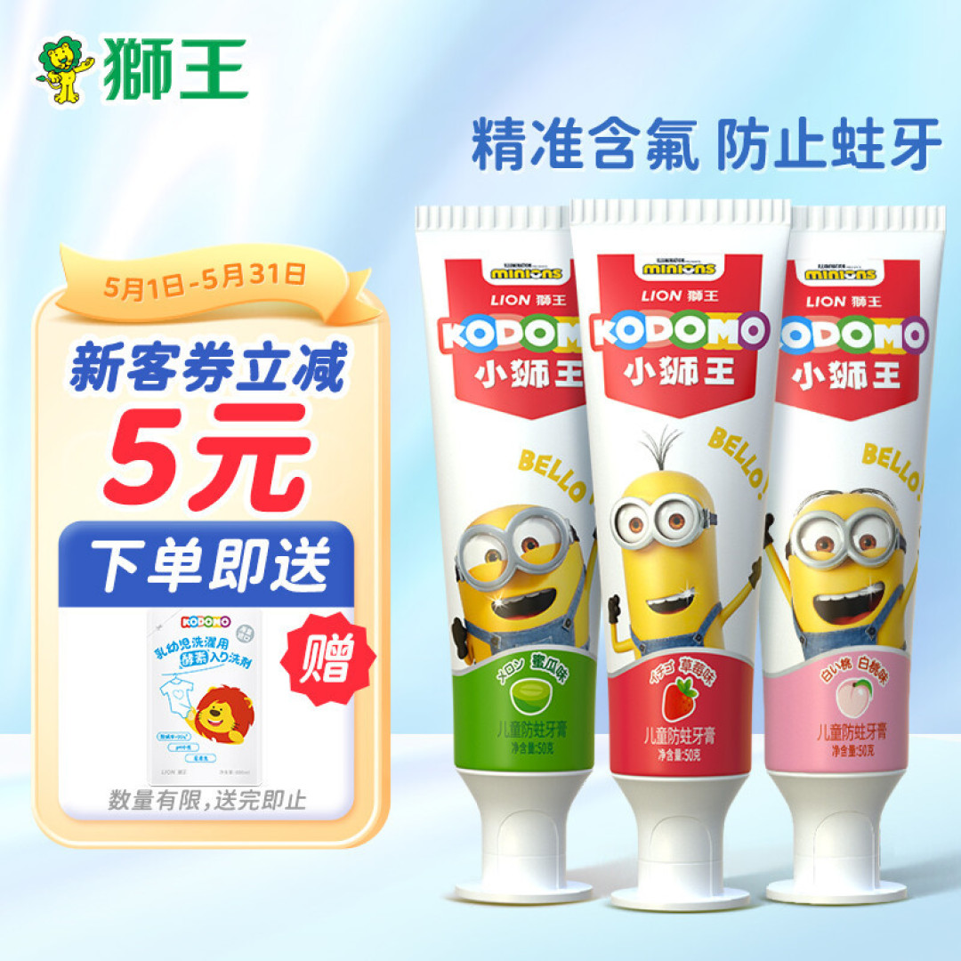 618种草儿童牙膏,你选对没?