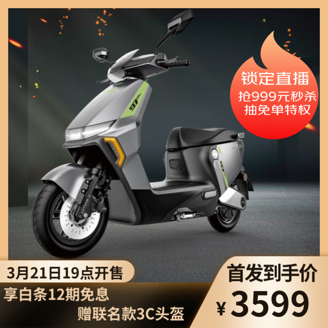 72V32A超威+1000W电机=2699元，赛鸽神车为什么这么便宜，总代理告诉你们，普通电池和石墨烯电池的区别