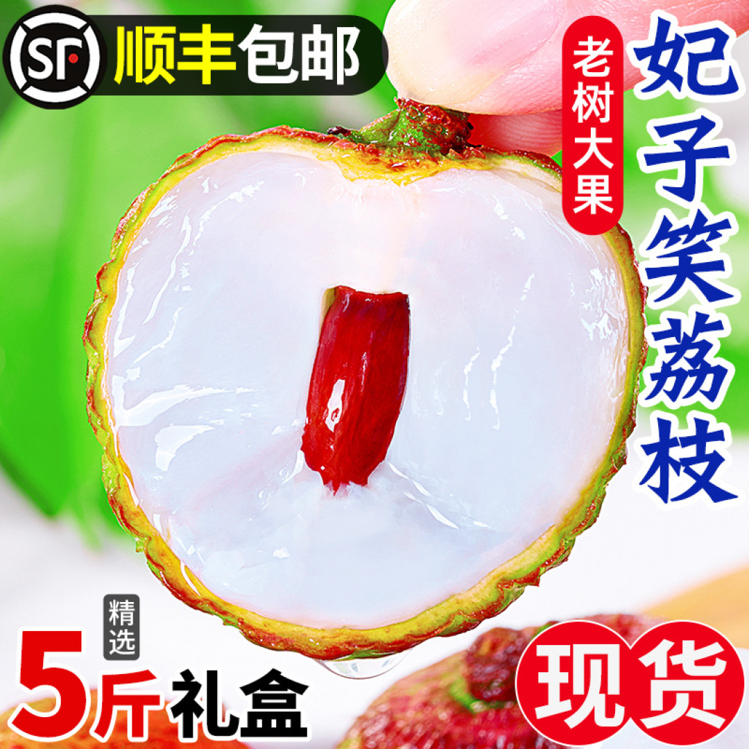 海南荔枝和广东荔枝怎么选？