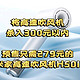 将高速吹风机杀入300元以内价格带— 定价299，预售只需279的米家高速吹风机H501。