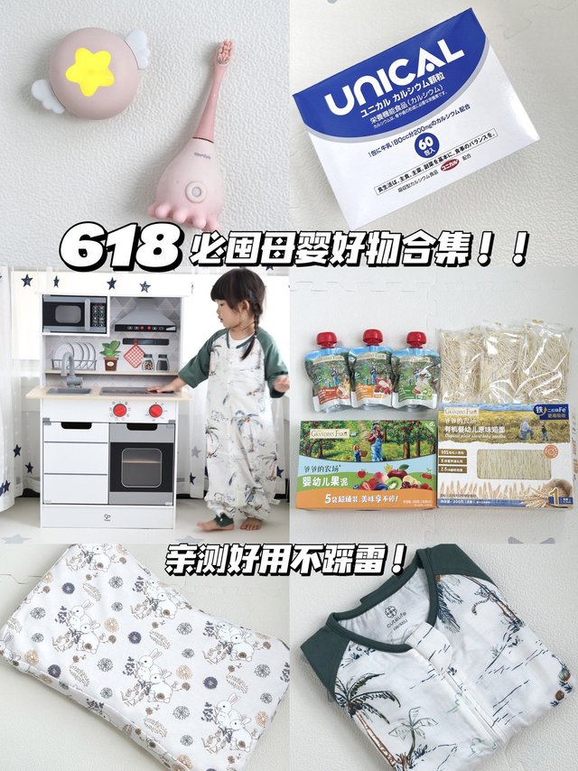 618母婴囤货好物合集！亲测不踩雷‼️