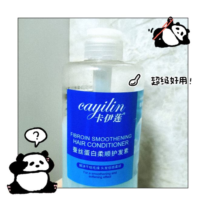 卡伊莲护发产品