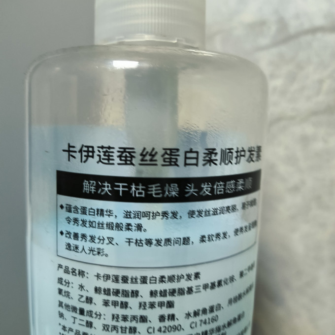 卡伊莲护发产品