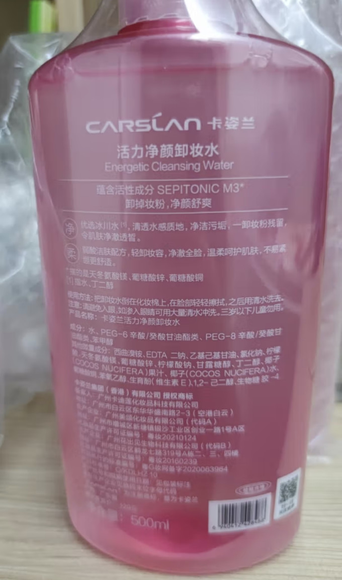 卡姿兰卸妆产品