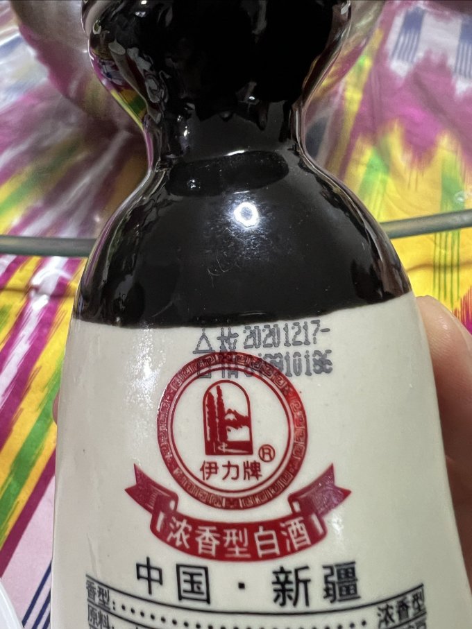 伊力特白酒