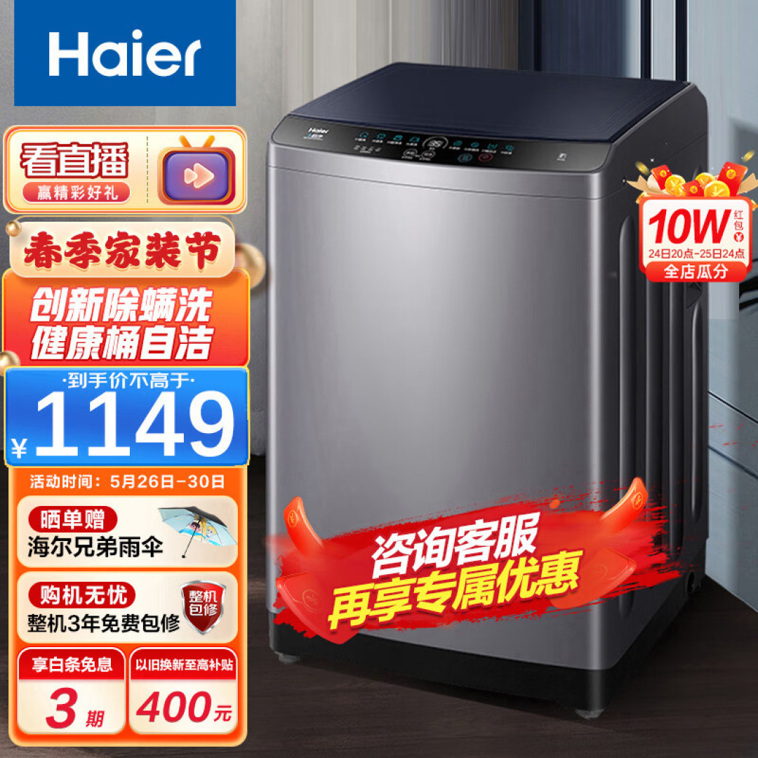 为衣物提供干净的清洁环境,当然是这款洗衣机