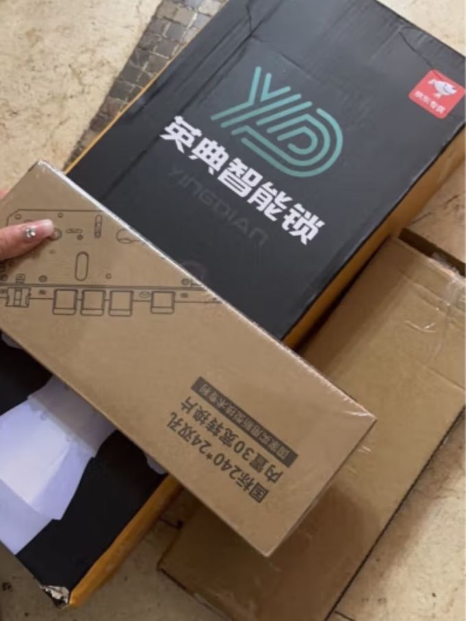 英典锁具