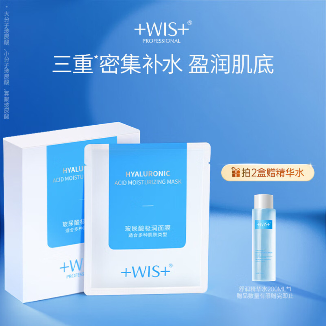 618种草，爆款面膜分享，低至119元3件！