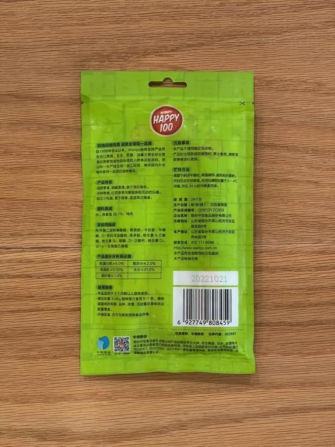 顽皮猫零食