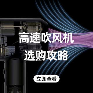「备战618」篇七:极致护发,高速吹风机选购攻略