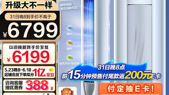 海尔（Haier）3匹 大K 荣耀 新一级能效 变频 快速冷暖 自清洁 家用客厅空调立式柜机 KFR-72LW/A1FAA81U1