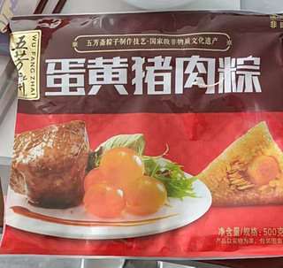 蛋黄猪肉粽子，口感浓郁爆棚让你秒变吃货！