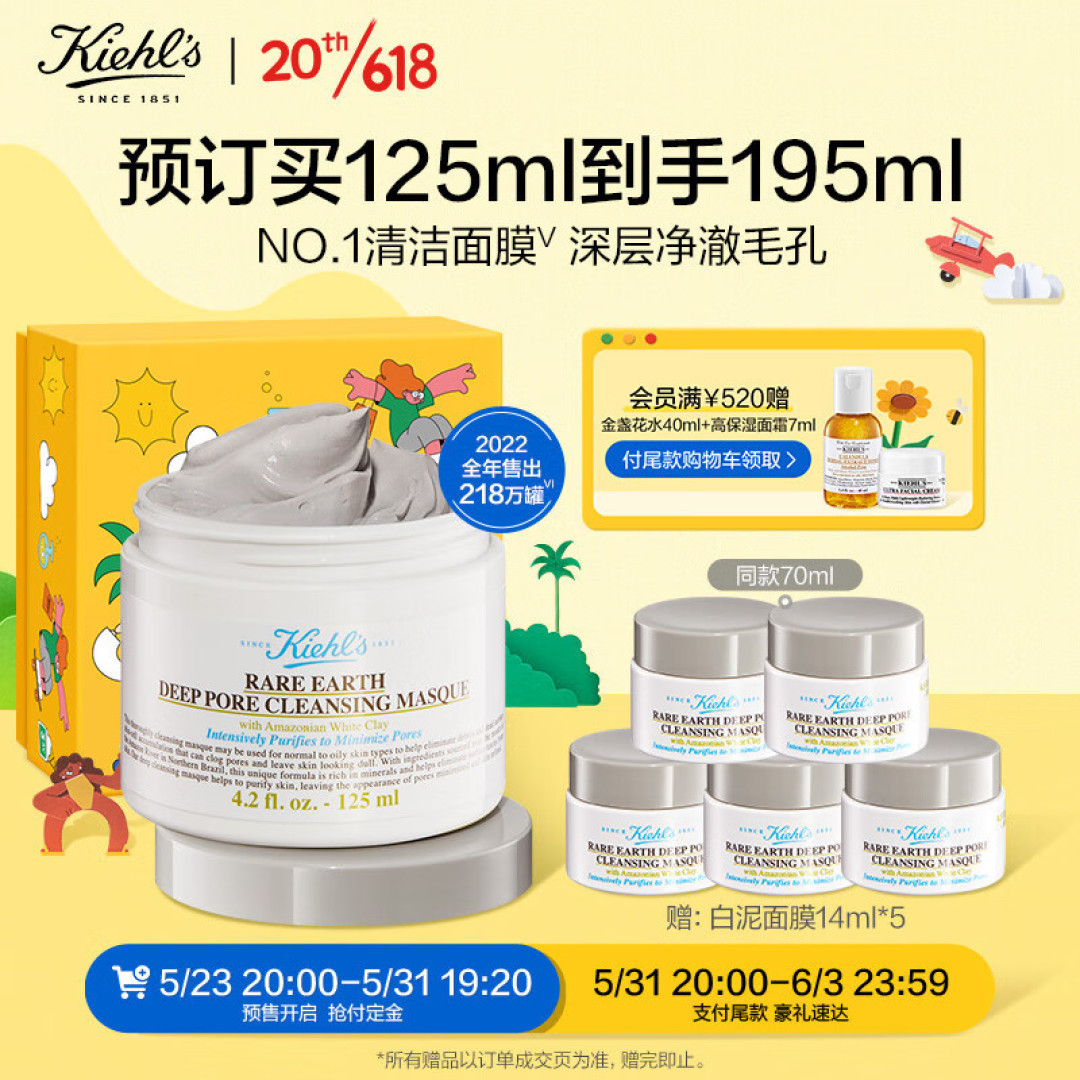 618种草，爆款面膜分享，低至119元3件！