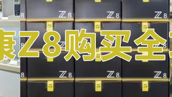 尼康Z8购买全攻略，从Z8预定看各家的服务