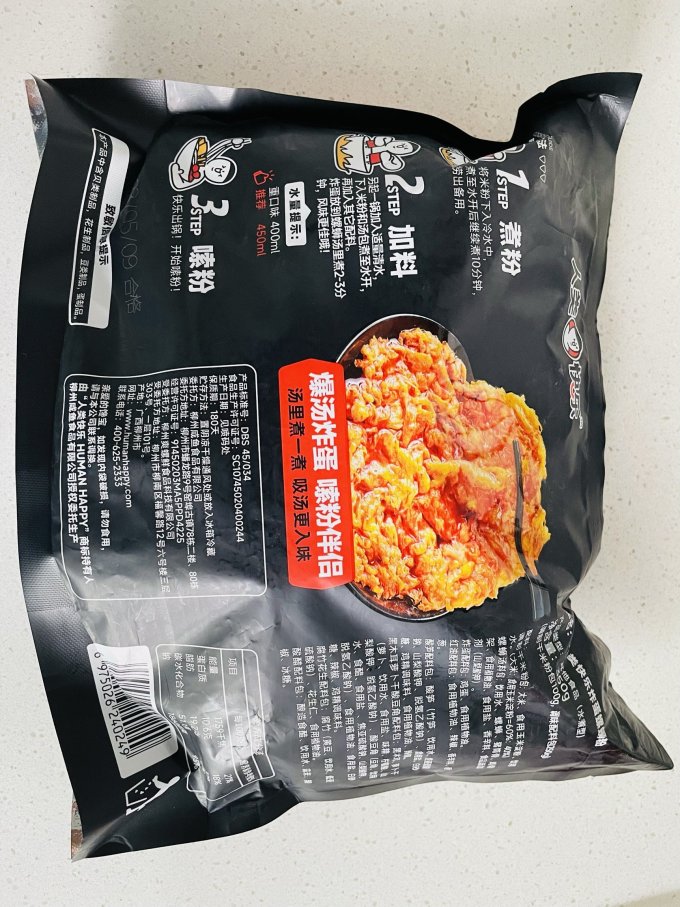 人类快乐方便食品