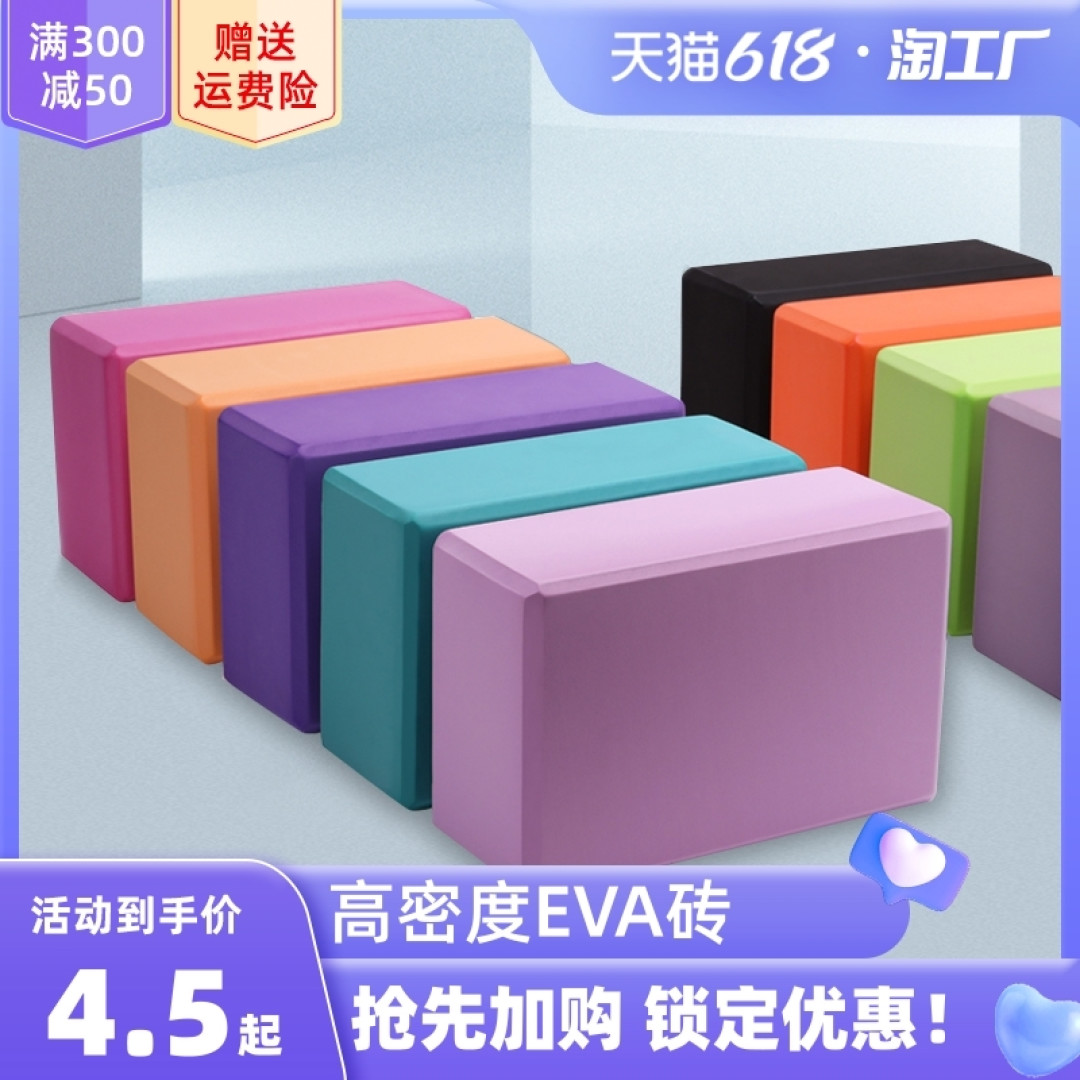 做瑜伽需要哪些装备?