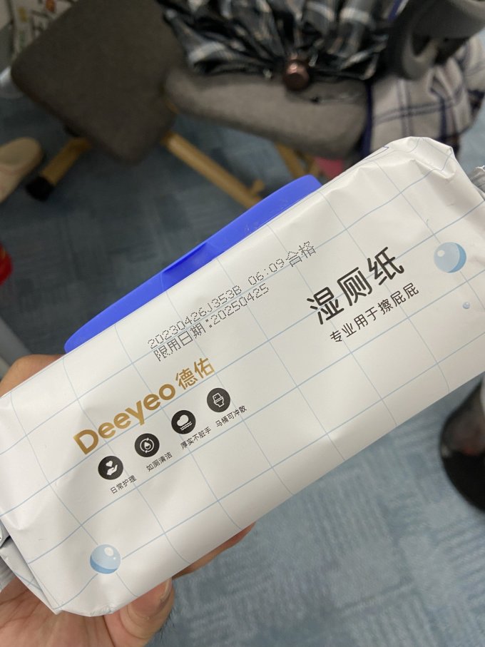 德佑湿厕纸