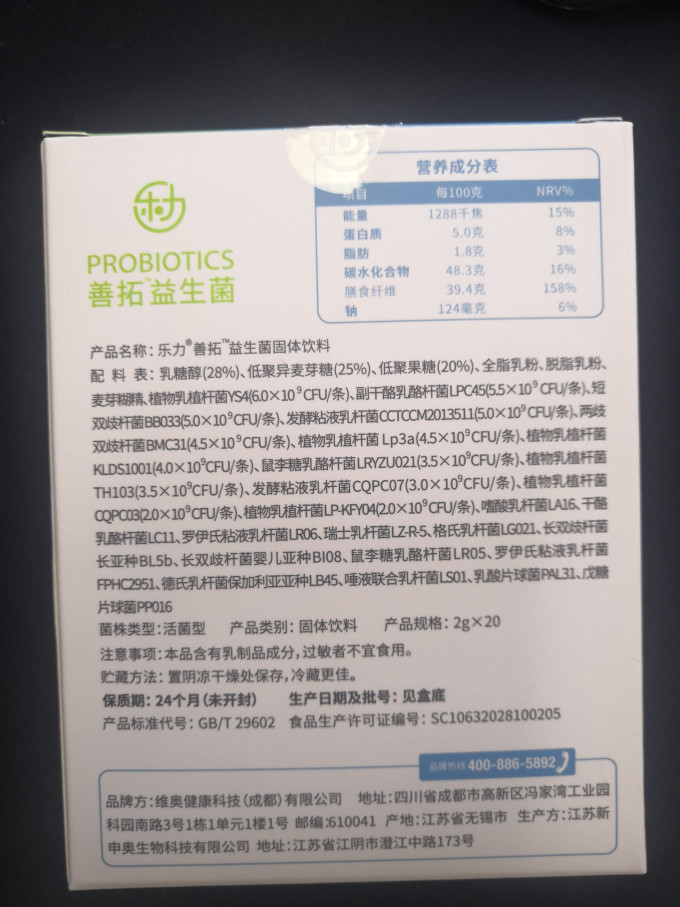 乐力基础健康